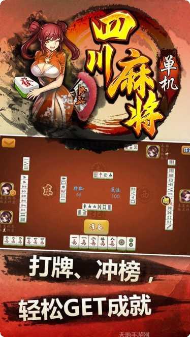 五四棋牌安卓版