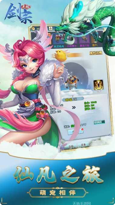 无极剑宗之凌霄攻略