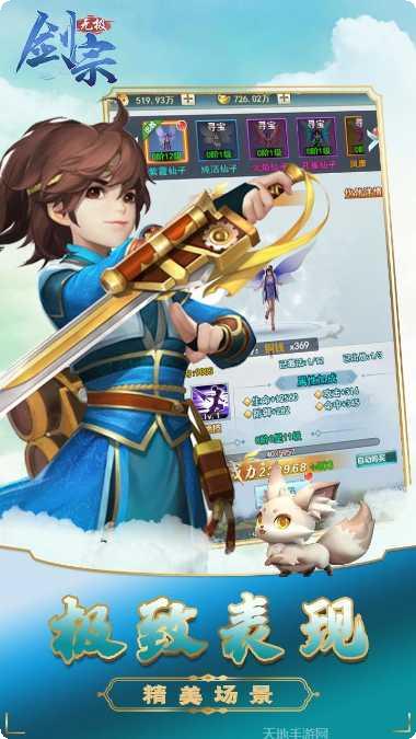 无极剑宗之凌霄角色