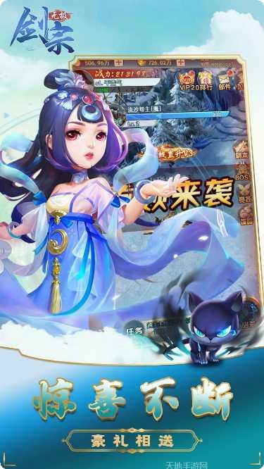 无极剑宗之凌霄礼包