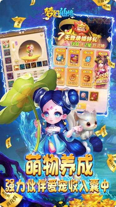 梦幻仙境BT每日充值活动