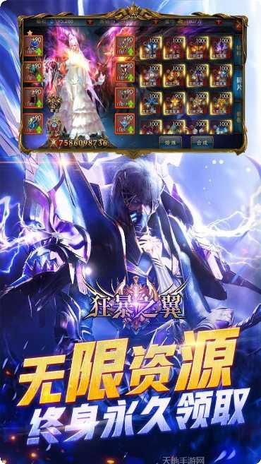 狂暴之翼百抽版攻略