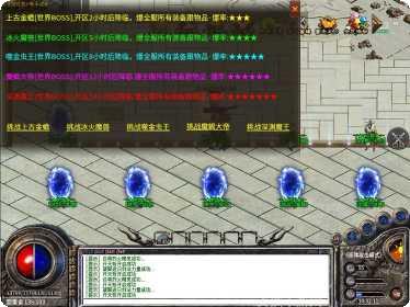 畅玩传奇手游最新版本