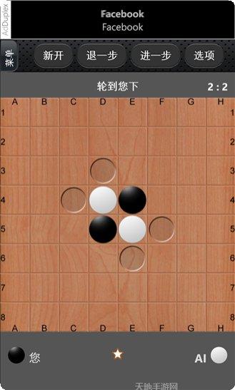 黑白棋游戏规则
