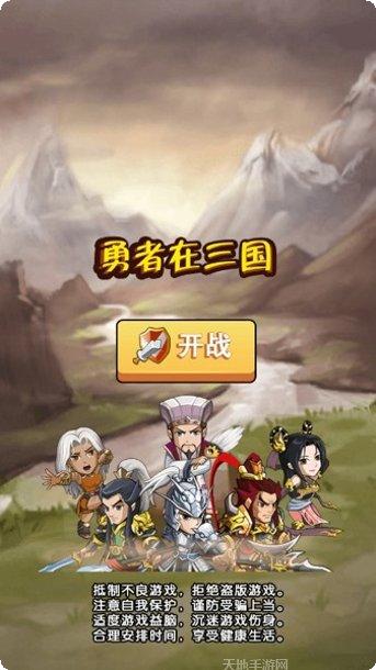 勇者在身边百度版下载
