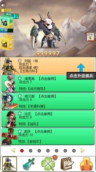 勇者在身边百度版攻略