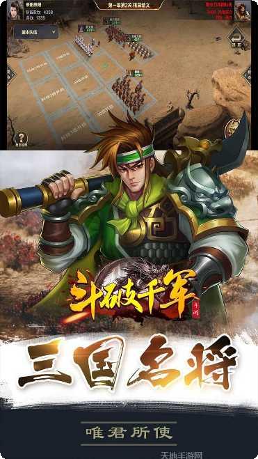 斗破千军手游攻略