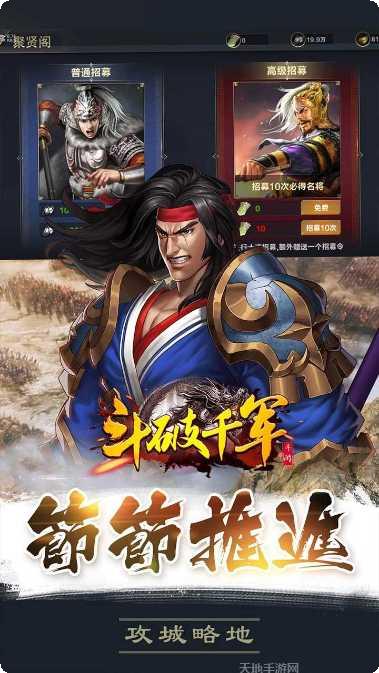 斗破千军角色培养