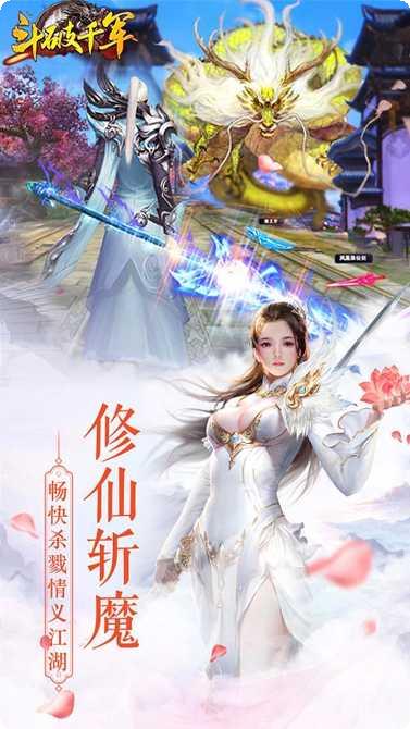 斗破千军副本挑战