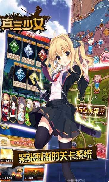 真三少女游戏攻略
