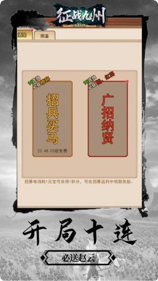 征战九州BT版礼包