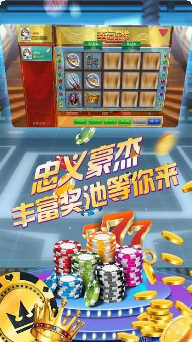 海洋互娱棋牌下载