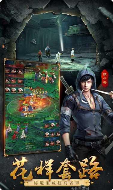 混沌传说BT游戏攻略