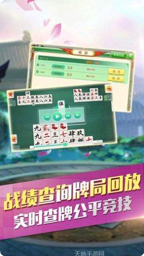 三元娱乐安卓版
