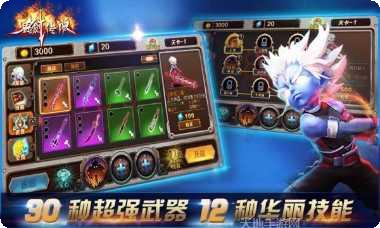 鬼剑传说装备获取
