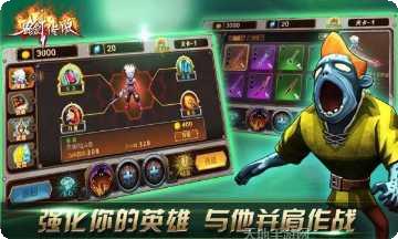鬼剑传说副本挑战