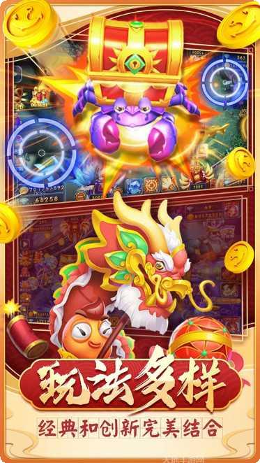 鱼丸捕鱼金币获取