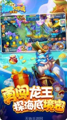 鱼丸捕鱼玩法介绍
