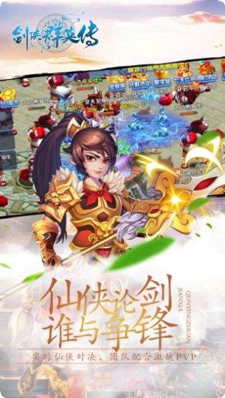 剑侠群英传角色攻略