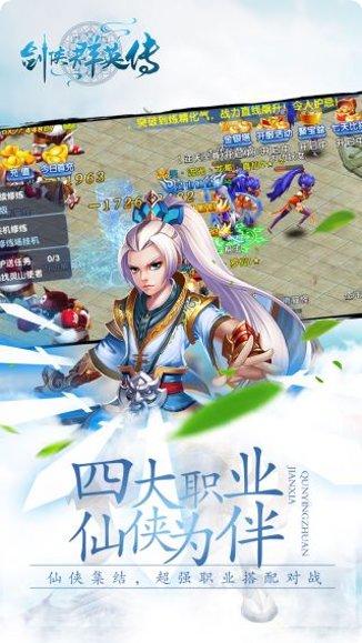 剑侠群英传礼包码