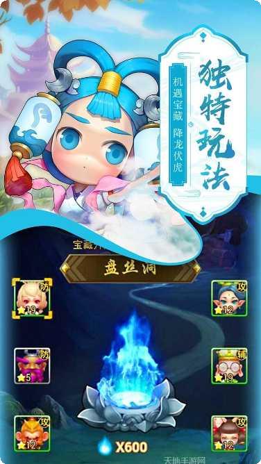 萌西游角色攻略