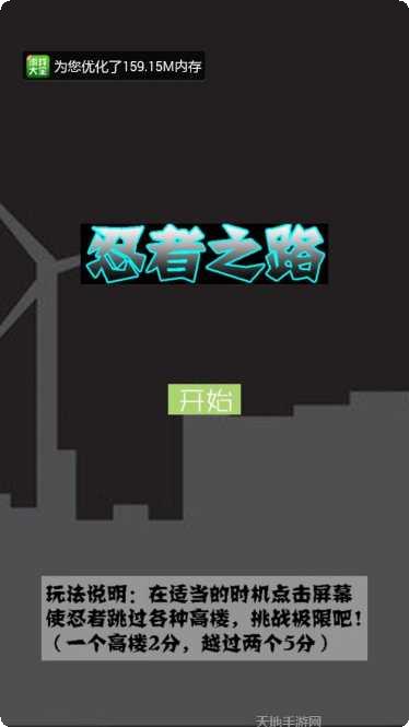 忍者之王下载
