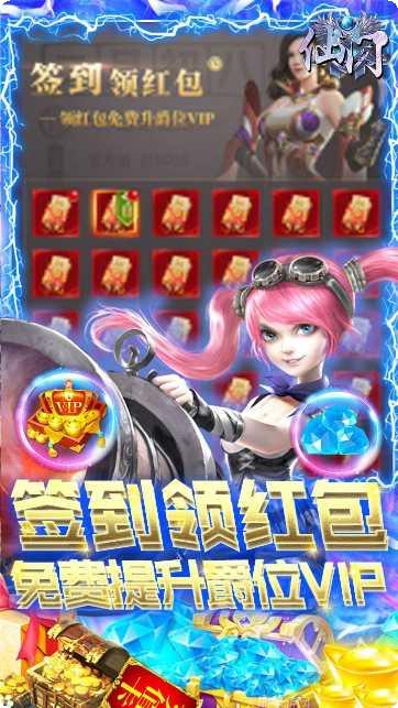 仙门BT高返爆送豪礼礼包码