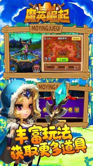 魔英崛起BT送VIP攻略