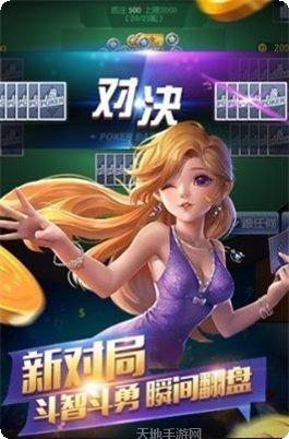 飞天棋牌在线玩