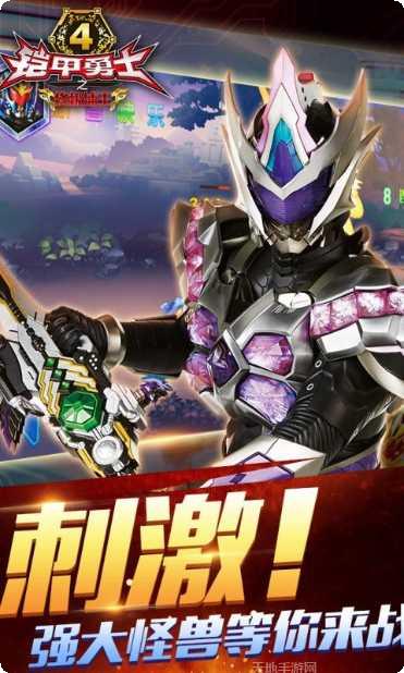 铠甲勇士4游戏攻略