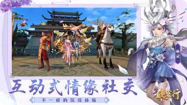 侠客行最新版本