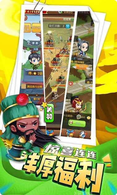 萌三国BT畅玩版攻略