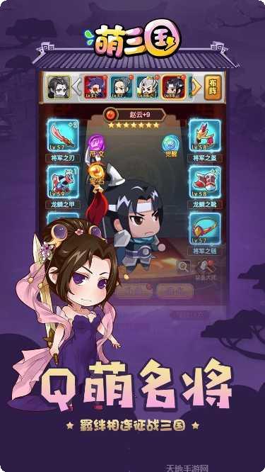 萌三国BT畅玩版礼包