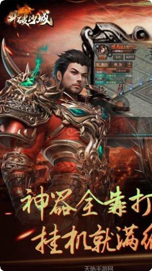斗破沙城职业选择