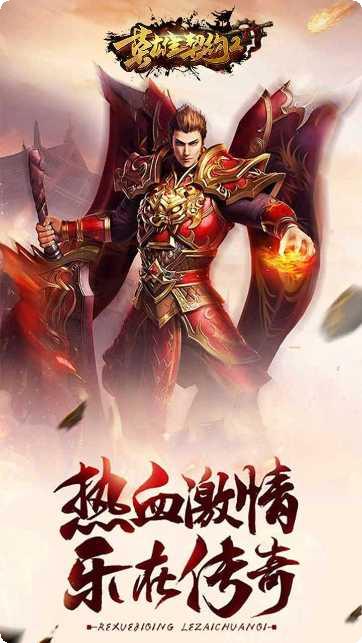 英雄契约2星耀版角色