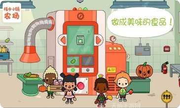 托卡小镇度假购物隐藏任务