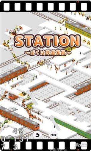 城市火车公司交通管理