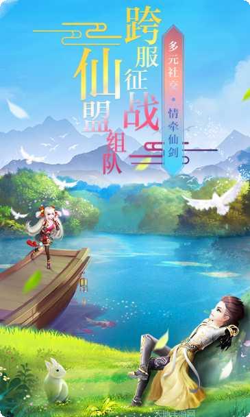 天灵诀之仙灵传说下载