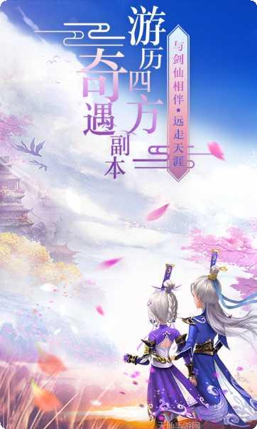 天灵诀之仙灵传说角色