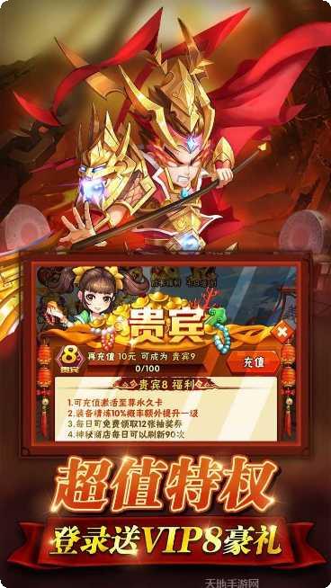 水浒乱斗BT送顶级神将攻略