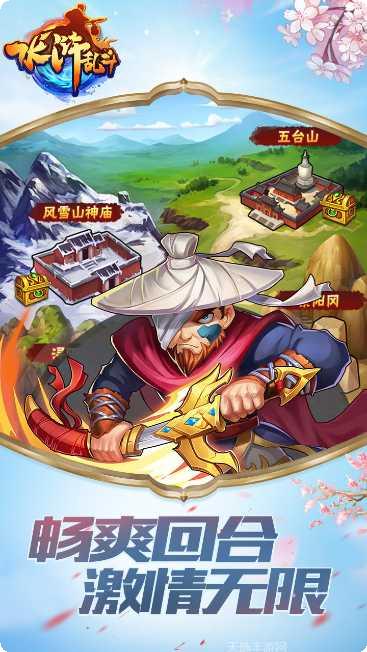 水浒乱斗BT送顶级神将角色推荐