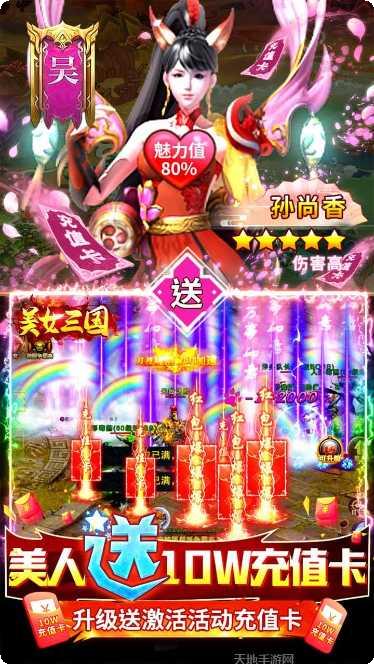 美女三国变态版攻略
