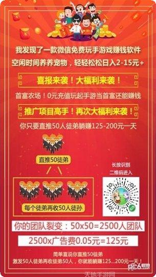 首富农场游戏攻略