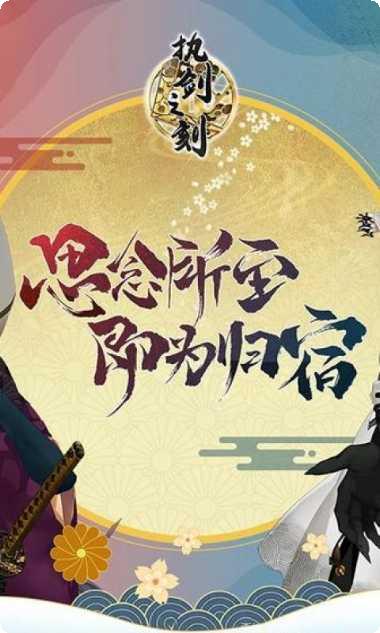 执剑之刻剧情解析