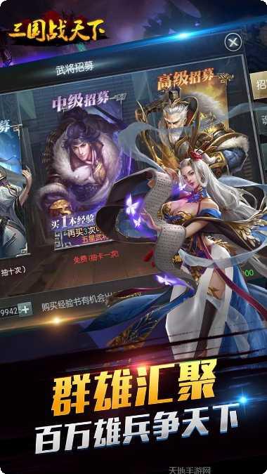 三国战天下GM版最新版本
