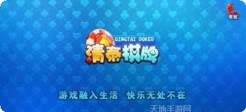 姚记扑克游戏规则