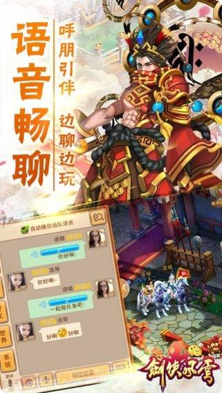 剑侠风云无限送充值活动