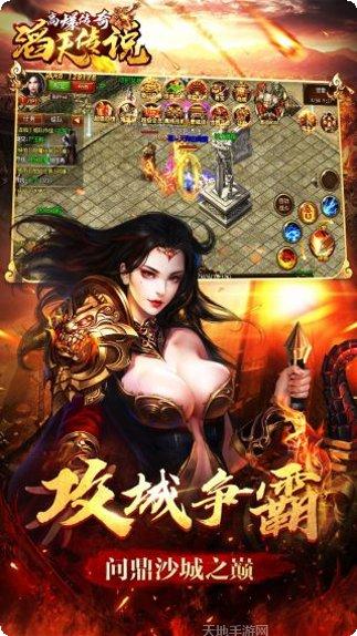 滔天传说BT送超多元宝最新版本