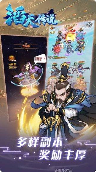 滚服滔天传说BT送超多元宝