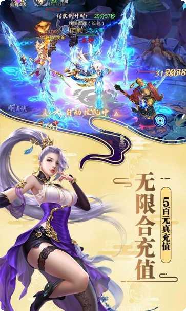 滔天传说BT送超多元宝下载地址